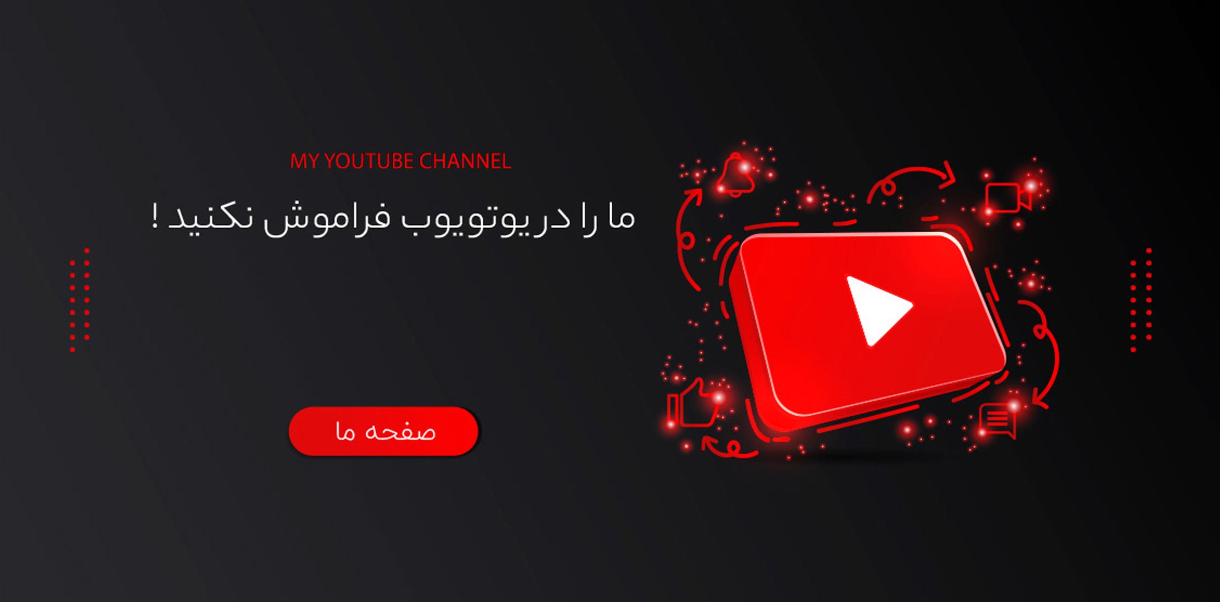 golba youtube baner
